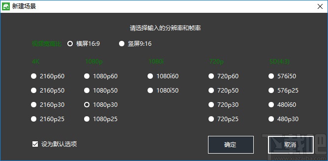 芯象导播电脑版