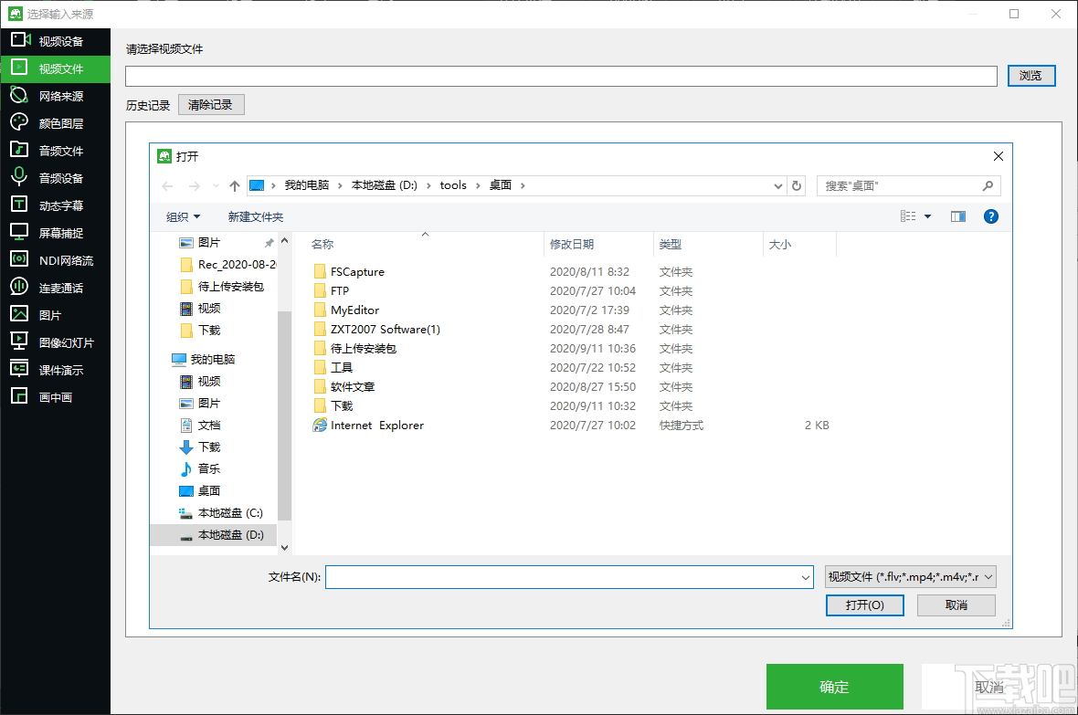 芯象导播电脑版