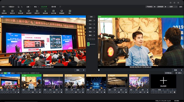 芯象导播电脑版