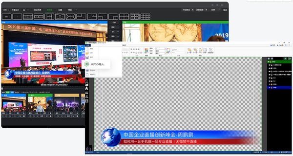芯象导播电脑版