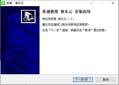 食乐云电脑版截图