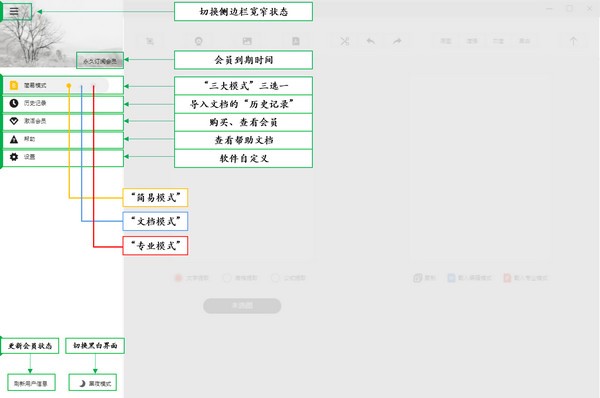 极度扫描PC端截图