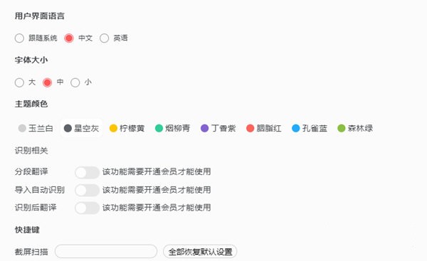 极度扫描PC端截图5