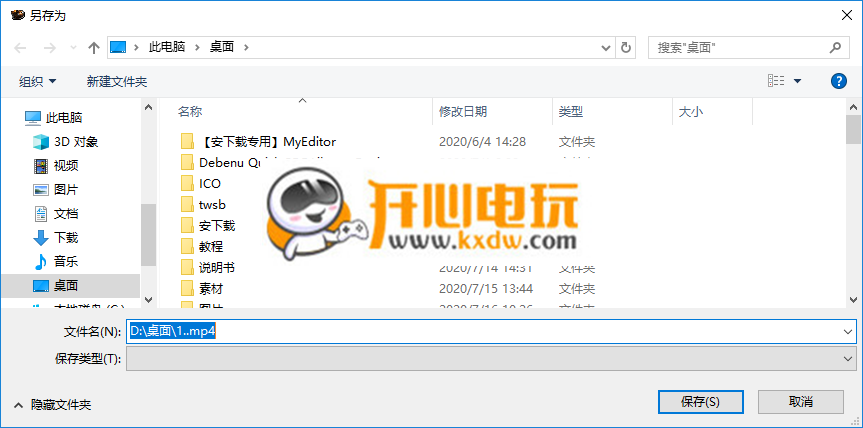 本本录屏软件截图