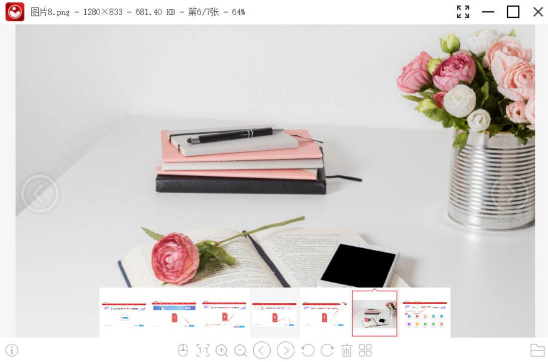 金舟看图王最新版截图