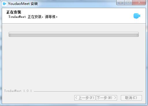 有道云会议电脑版安装截图2