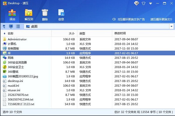 【速压压缩软件下载】速压压缩最新版 v1.0.0.3 绿色版