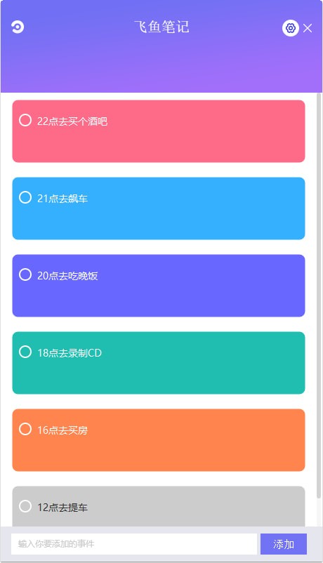 【飞鱼笔记绿色版 下载】飞鱼笔记官方版 v1.1120.3.2600 电脑版