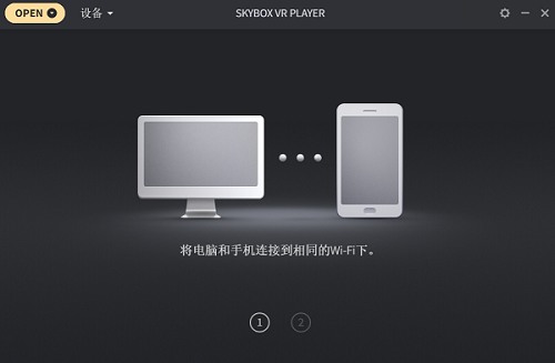 【skybox vr player免费版下载】skybox vr player电脑pc端 V0.2.4 免费版