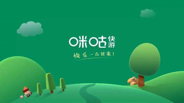 【咪咕快游PC激活版下载】咪咕快游电脑激活版 v2021 无限游戏时间版