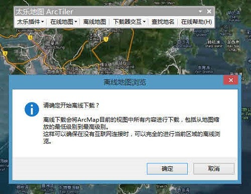 【ArcMap10激活版下载】ArcMap10中文激活版 V10.8.1 汉化版
