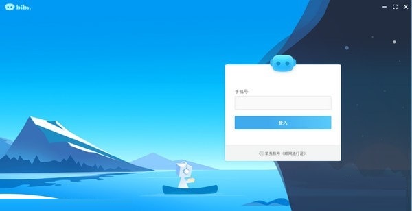 【哔哔语音下载】哔哔语音 v1.1.12 免费版