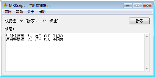 【MKScript官方版下载】MKScript(鼠标键盘自动化脚本解释器) v6.9.0.0 官方版