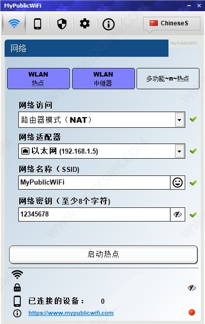 【MyPublicWiFi免费版下载】MyPublicWiFi(电脑开wifi软件) v27.0 官方版