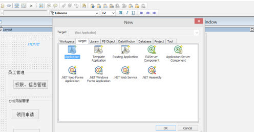 【PowerBuilder最新版本下载】PowerBuilder免费版 v2021 官方中文版