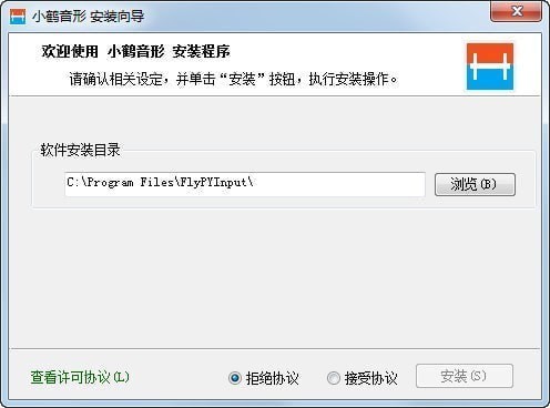 【小鹤音形下载】小鹤音形输入法 v9.9l 官方版