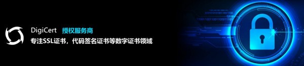 【DigiCert EV证书下载】DigiCert EV证书安装工具软件 v1.1.0.3 官方版