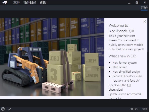 【Blockbench汉化版】Blockbench下载(3D模型设计软件) v3.8.3 最新版