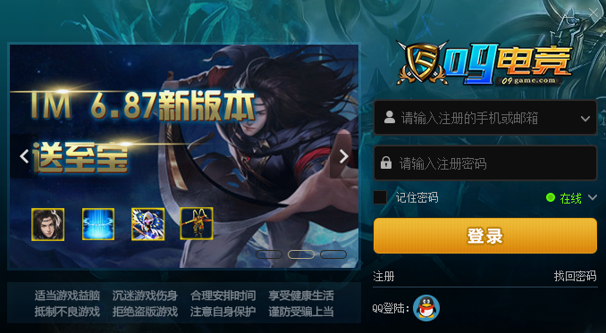 【09电竞平台激活版】09电竞平台下载 v2021 绿色最新版