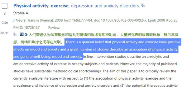 【EasyPubMed插件下载】EasyPubMed插件 v0.1.1 免费中文版