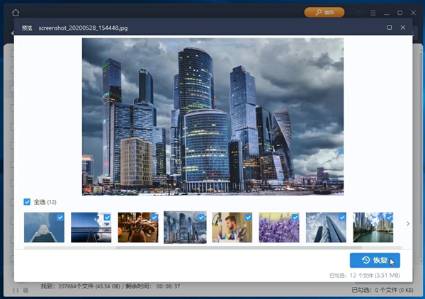 【傲软数据恢复软件激活版】傲软数据恢复软件下载 v1.1.0.3 免费版