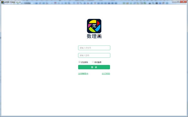 【数理画软件】数理画下载 v1.37 官方版