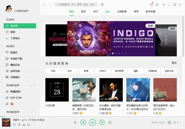 【qq音乐2021下载】qq音乐2021官方下载正式版 最新版