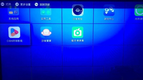 【联通创维e900刷机包下载】联通创维e900刷机包 v2021 官方免费版