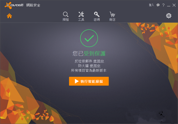 【Avast Internet Security激活版下载】Avast Internet Security特别版 V20.1 中文激活版