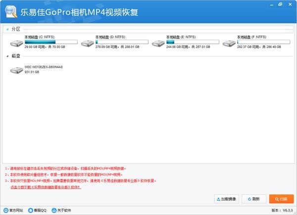【乐易佳GoPro相机MP4视频恢复软件激活版下载】乐易佳GoPro相机MP4视频恢复软件 v6.4.9.0 官方版