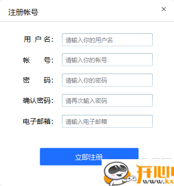 小白兔记账软件截图