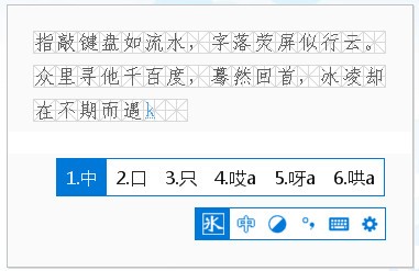 【冰凌输入法电脑版下载】冰凌输入法98版 v9.7.13.210206 官方版