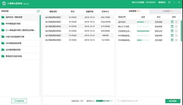 【大黄蜂录屏助手下载】大黄蜂录屏助手 v3.3.1 免费版
