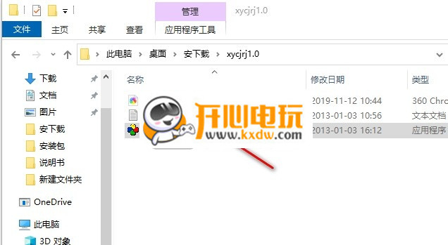 行运抽奖软件破解版截图