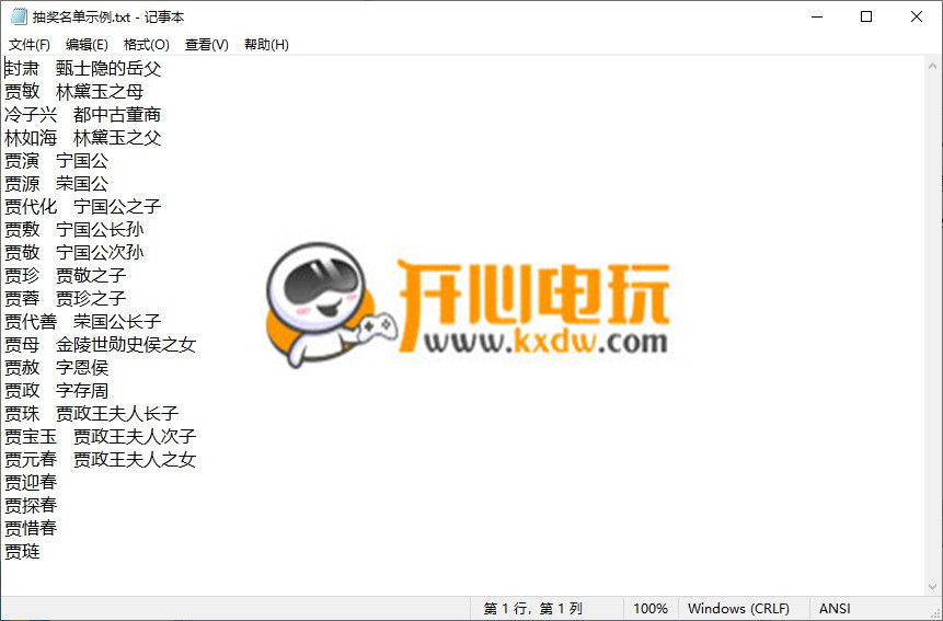 行运抽奖软件破解版截图