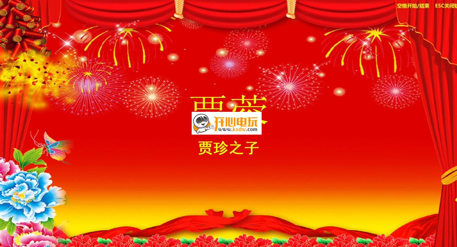 行运抽奖软件破解版截图