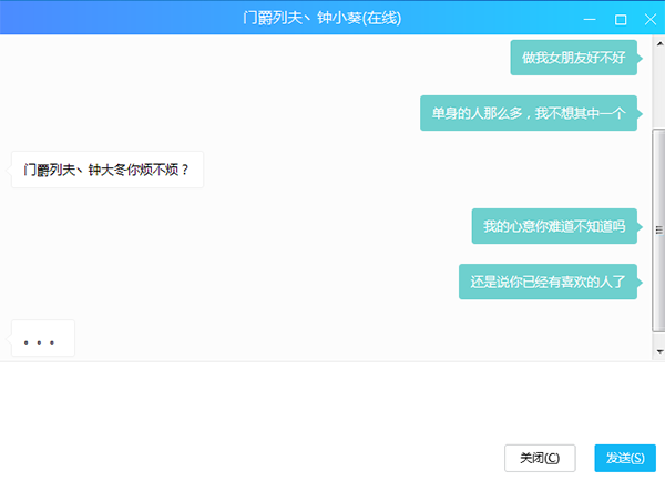 舔狗模拟器截图