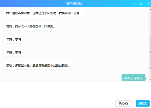 舔狗模拟器截图
