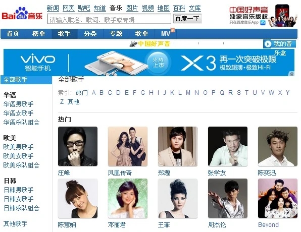 【百度音乐盒激活版下载】百度音乐盒电脑版 v2021 官方最新版