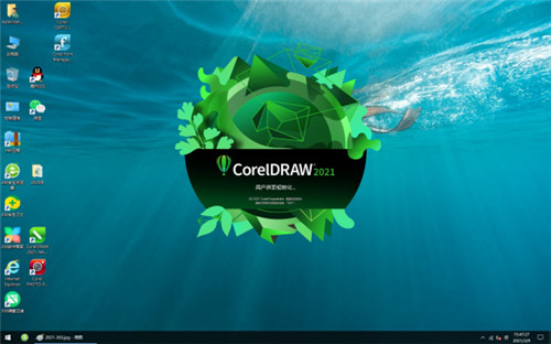 【CorelDRAW2021激活补丁下载】CorelDRAW2021注册补丁 32/64位 最新免费版(附永久序列号)