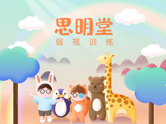 【思明堂弱视训练会员版下载】思明堂弱视训练会员版 V2.2.6 官方版