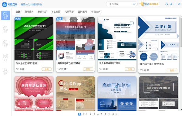 【芝麻办公官方版下载】芝麻办公 v1.0.0.1 官方版