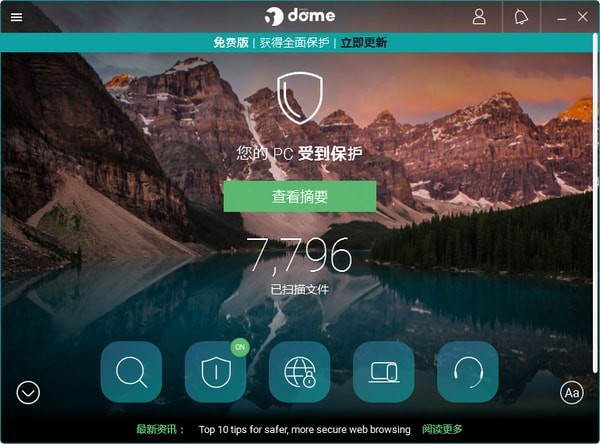【Panda Free Antivirus下载】Panda Free Antivirus(熊猫免费云杀毒) v20.02.01 官方版