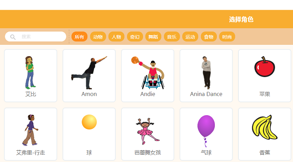 Mind+编程软件截图