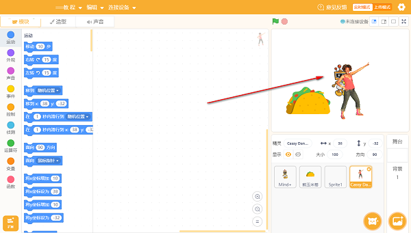 Mind+编程软件截图