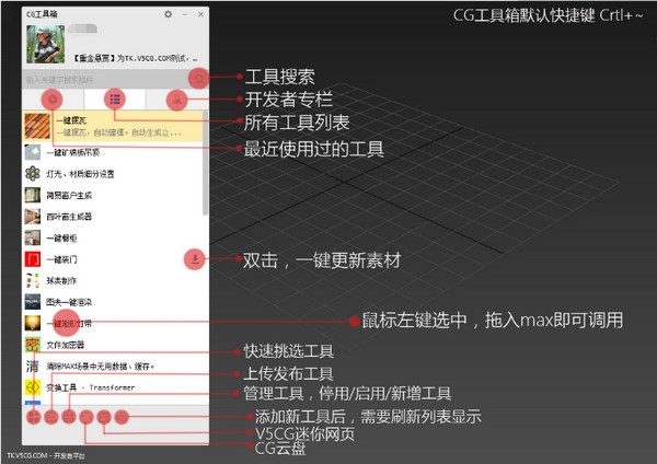 【CG工具箱官方下载】CG工具箱 v1.1.0.59 官方版