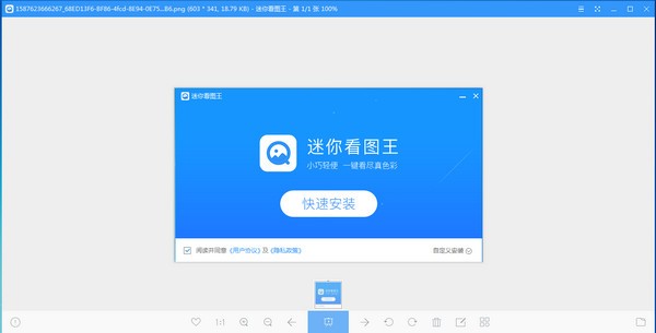 【迷你看图王官方下载】迷你看图王下载 v1.1.4 官方版