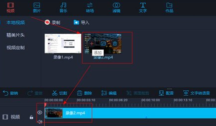 爱拍剪辑破解版