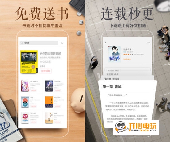 【多看阅读电脑版下载】多看阅读PC客户端 v6.2.1 去广告激活版