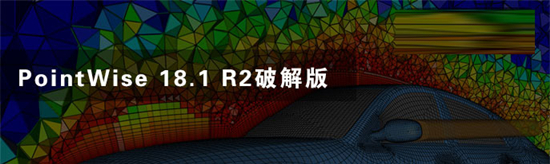【pointwise激活版下载】pointwise18.4激活版 V18.4R3 免费版